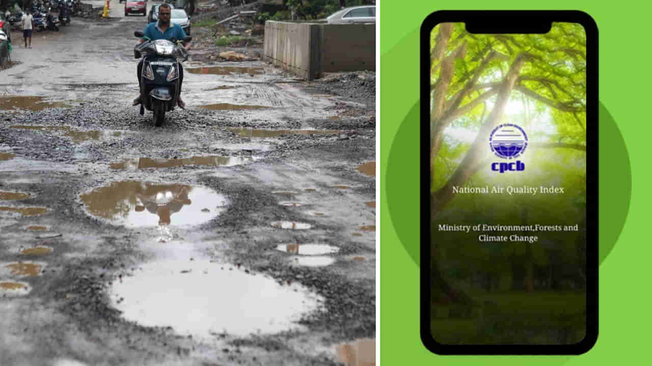 Tech Utility: ನಿಮ್ಮ ಊರಲ್ಲಿ ಹಾಳಾದ ರಸ್ತೆ-ಗುಂಡಿ ಕಂಡರೆ ತಕ್ಷಣ ಈ ಸರ್ಕಾರಿ ಆ್ಯಪ್ ಮೂಲಕ ದೂರು ನೀಡಿ