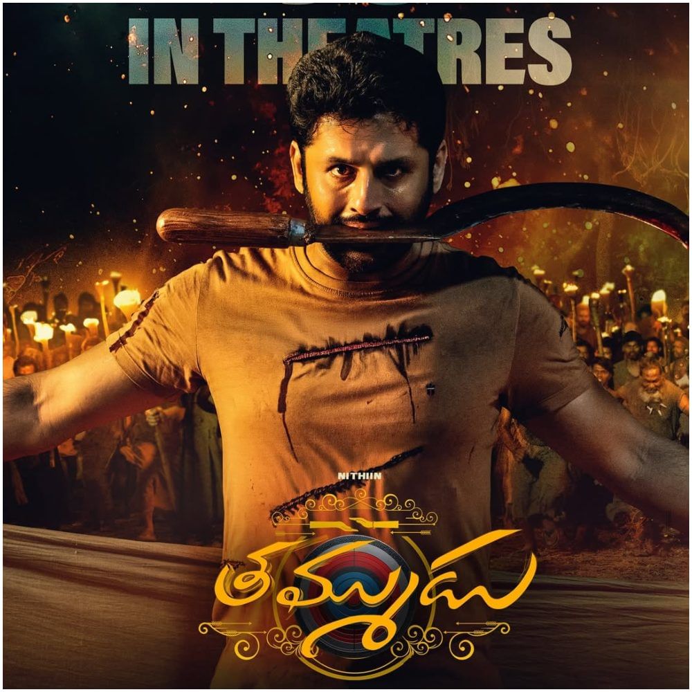 ಈ ಚಿತ್ರಕ್ಕೆ ತೆಲುಗು ನಟ ನಿತಿನ್ ಅವರು ಹೀರೋ. ಅವರು ತೆಲುಗಿನಲ್ಲಿ ಅನೇಕ ಹಿಟ್ಗಳನ್ನು ನೀಡಿದ್ದಾರೆ. ಅವರ ಜೊತೆ ಸಪ್ತಮಿ ಗೌಡ ಅವರು ಇದೇ ಮೊದಲ ಬಾರಿಗೆ ತೆರೆ ಹಂಚಿಕೊಂಡಿದ್ದಾರೆ. ಈ ಸಿನಿಮಾ ಬಗ್ಗೆ ಸಪ್ತಮಿ ನಿರೀಕ್ಷೆಗಳನ್ನು ಇಟ್ಟುಕೊಂಡಿದ್ದಾರೆ.