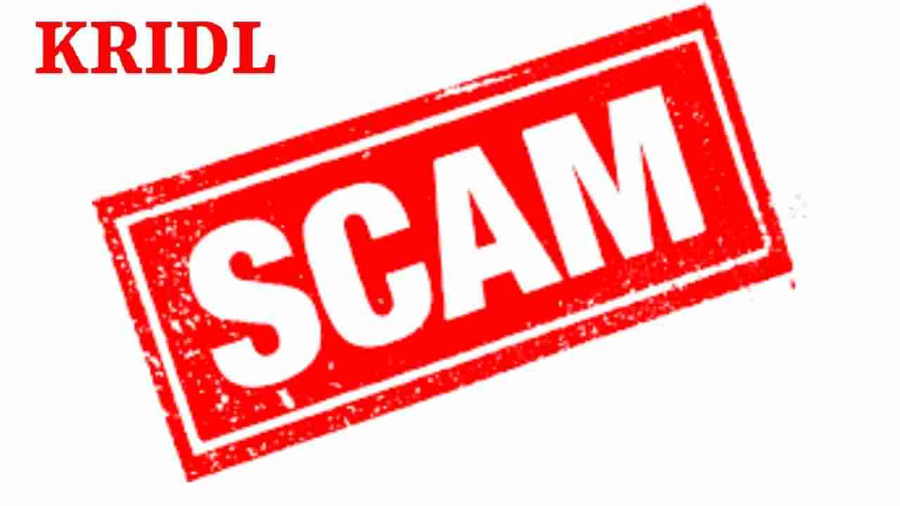 ವಾಲ್ಮೀಕಿ ನಿಗಮದ ಹಗರಣದ ಮಾದರಿಯಲ್ಲೇ KRIDLನಲ್ಲಿ ಭಾರಿ ಅಕ್ರಮ: ಲೋಕಾಯುಕ್ತಕ್ಕೆ ದೂರು