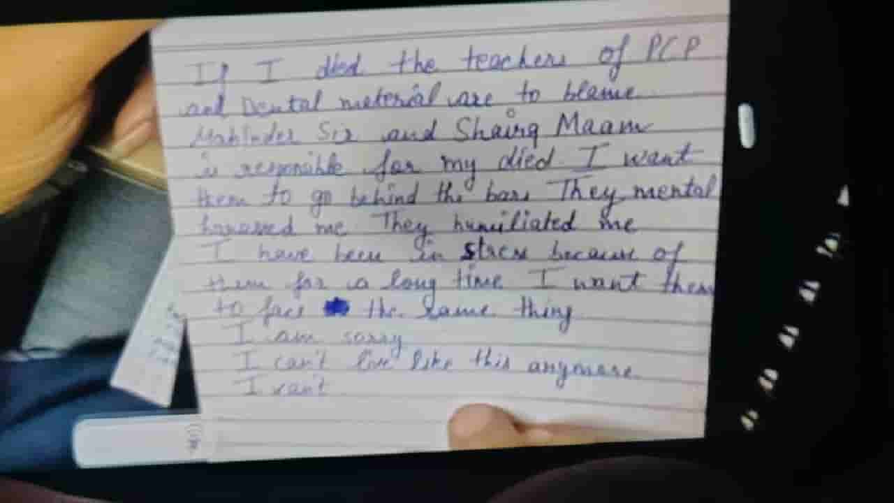 ಶಿಕ್ಷಕರ ಕಿರುಕುಳ ತಾಳಲಾರದೆ ಶಾರದಾ ವಿಶ್ವವಿದ್ಯಾಲಯದ ವಿದ್ಯಾರ್ಥಿನಿ ಆತ್ಮಹತ್ಯೆ; ಇಬ್ಬರು ಅಧ್ಯಾಪಕರ ಬಂಧನ