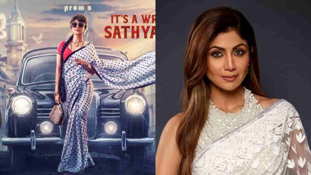 ಕನ್ನಡ ಚಿತ್ರರಂಗವನ್ನು ಕೊಂಡಾಡಿದ ನಟಿ ಶಿಲ್ಪಾ ಶೆಟ್ಟಿ