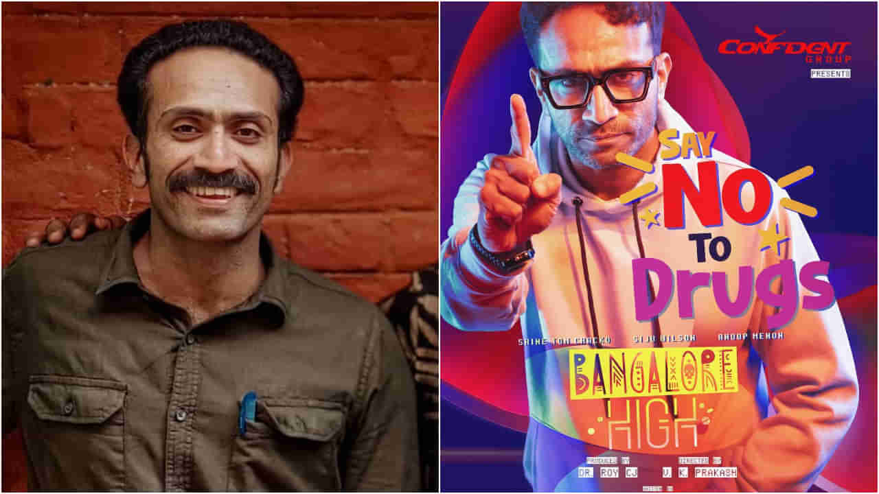 ಡ್ರಗ್ಸ್ ಕೇಸ್ ಆರೋಪಿ ನಟನಿಂದಲೇ ಮಾದಕ ದ್ರವ್ಯ ವಿರೋಧಿ ಸಿನಿಮಾ; ಇದಕ್ಕಿದೆ ಬೆಂಗಳೂರು ನಂಟು