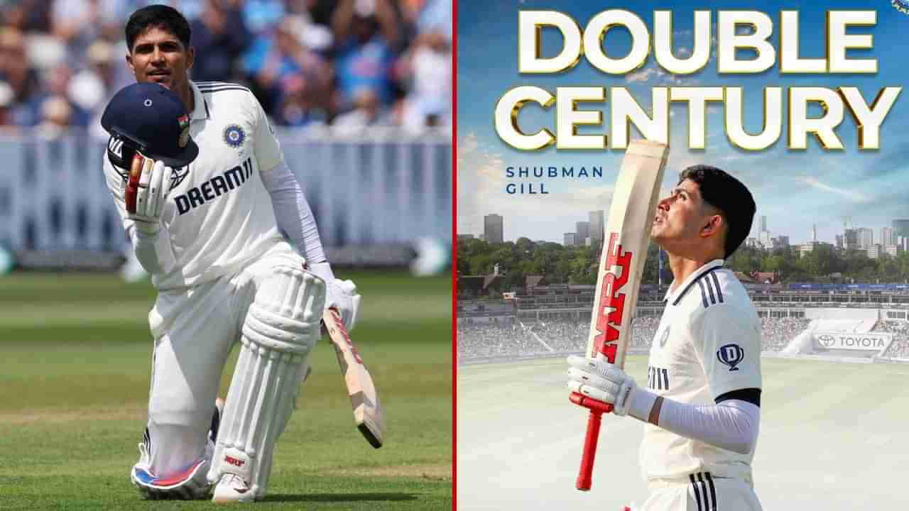Shubman Gill: ಸಿಂಹದಂತೆ ಘರ್ಜಿಸಿದ ಗಿಲ್: ಭಾರತೀಯ ಟೆಸ್ಟ್ ಇತಿಹಾಸದಲ್ಲಿ ಮೊದಲ ಬಾರಿ ಇಂತಹ ದಾಖಲೆ ಸೃಷ್ಟಿ