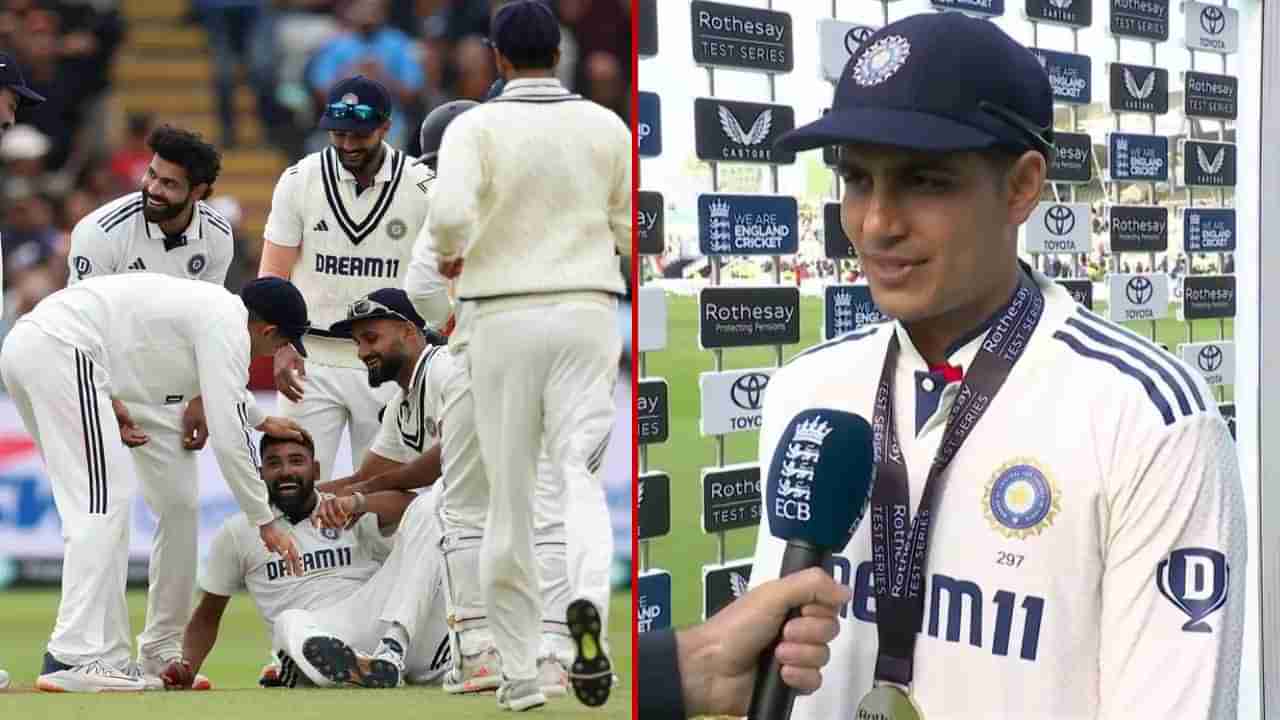 Jasprit Bumrah: ಮೂರನೇ ಟೆಸ್ಟ್​ಗು ಮುನ್ನ ಗುಡ್ ನ್ಯೂಸ್ ಕೊಟ್ಟ ಗಿಲ್: ಸ್ಟೋಕ್ಸ್ ಪಡೆಗೆ ನಡುಕ ಶುರು