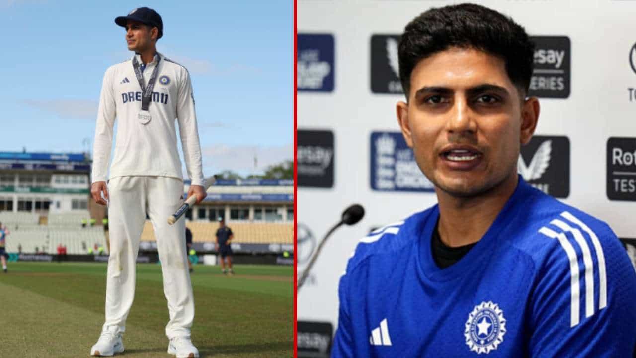 Shubman Gill: ಸುದ್ದಿಗೋಷ್ಠಿಯಲ್ಲಿ ಇಂಗ್ಲೆಂಡ್ ಪತ್ರಕರ್ತನ ಮೈಚಳಿ ಬಿಡಿಸಿದ ಶುಭ್​ಮನ್ ಗಿಲ್