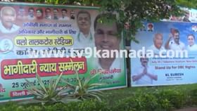 ಒಂದೇ ಕಲ್ಲಿಂದ ಎರಡು ಹಕ್ಕಿ ಹೊಡೆಯುವ ಪ್ರಯತ್ನದಲ್ಲಿರುವ ಎಐಸಿಸಿ