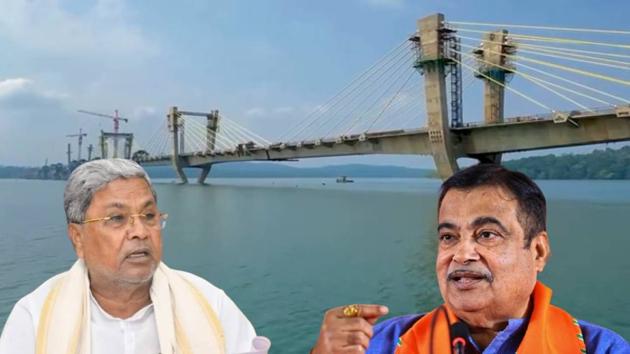 ನಿಮ್ಮ ಅಧ್ಯಕ್ಷತೆಯಲ್ಲೇ ಕಾರ್ಯಕ್ರಮ ಆಗಬೇಕು: ಸಿಗಂದೂರು ಸೇತುವೆ ಉದ್ಘಾಟನೆಗೆ ಸಿದ್ದರಾಮಯ್ಯಗೆ 2 ಬಾರಿ ಆಹ್ವಾನಿಸಿದ್ದ ಗಡ್ಕರಿ