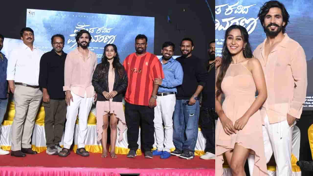 ಸಿಂಪಲ್ ಸುನಿಯ ಹೊಸ ಸಿನಿಮಾ ‘ಮೋಡ ಕವಿದ ವಾತಾವರಣ’ ಶಿಷ್ಯನೇ ಹೀರೋ