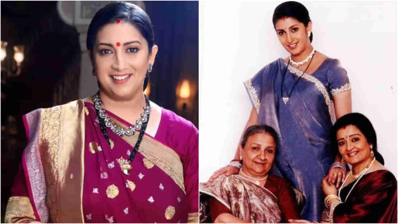 ಮತ್ತೆ ಕಿರುತೆರೆಗೆ ಮರಳಿದ ಸ್ಮೃತಿ ಇರಾನಿ; ಧಾರಾವಾಹಿ ಫಸ್ಟ್ ಲುಕ್ ವೈರಲ್