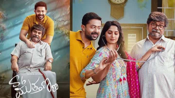 ‘ಸನ್ ಆಫ್ ಮುತ್ತಣ್ಣ’ ಸಿನಿಮಾನಲ್ಲಿ ಅಣ್ಣ ಪ್ರಜ್ವಲ್ಗೆ ಸವಾಲು ಹಾಕಿರುವ ಪ್ರಣವ್ ‘ಸನ್ ಆಫ್ ಮುತ್ತಣ್ಣ’ ಸಿನಿಮಾನಲ್ಲಿ ಅಣ್ಣ ಪ್ರಜ್ವಲ್ಗೆ ಸವಾಲು ಹಾಕಿರುವ ಪ್ರಣವ್