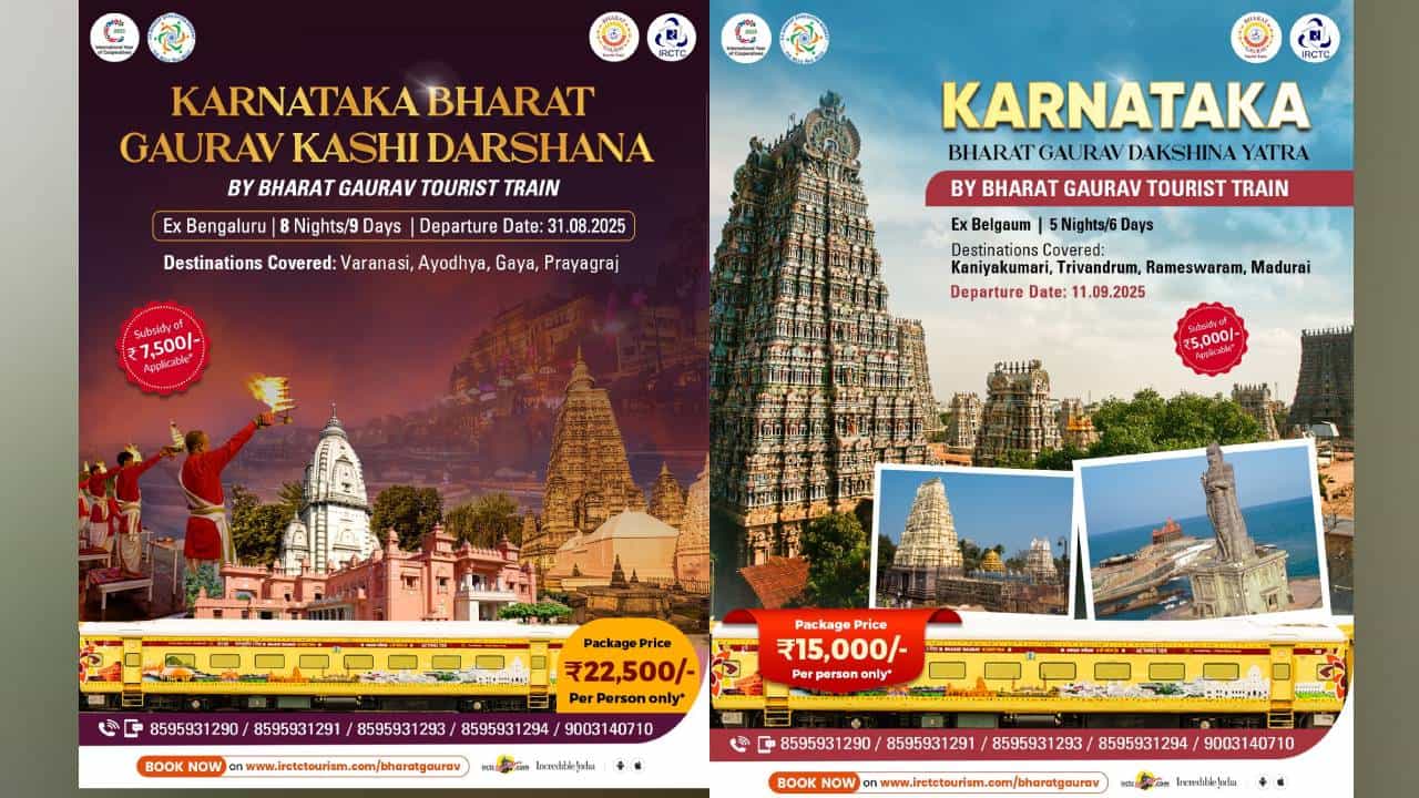 ರಾಜ್ಯದ ಯಾತ್ರಾರ್ಥಿಗಳಿಗೆ ಸಿಹಿ ಸುದ್ದಿ: ಕಾಶಿ ಮತ್ತು ದಕ್ಷಿಣ ಭಾರತದ ದೇವಾಲಯಗಳ ದರ್ಶನಕ್ಕೆ 2 ವಿಶೇಷ ರೈಲು, ಇಲ್ಲಿದೆ ವಿವರ ರಾಜ್ಯದ ಯಾತ್ರಾರ್ಥಿಗಳಿಗೆ ಸಿಹಿ ಸುದ್ದಿ: ಕಾಶಿ ಮತ್ತು ದಕ್ಷಿಣ ಭಾರತದ ದೇವಾಲಯಗಳ ದರ್ಶನಕ್ಕೆ 2 ವಿಶೇಷ ರೈಲು, ಇಲ್ಲಿದೆ ವಿವರ