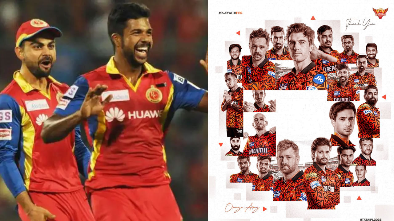 IPL 2026: ಆರ್​ಸಿಬಿಯ ಮಾಜಿ ವೇಗಿಗೆ ಬೌಲಿಂಗ್ ಕೋಚ್ ಹುದ್ದೆ ನೀಡಿದ ಕಾವ್ಯ ಮಾರನ್