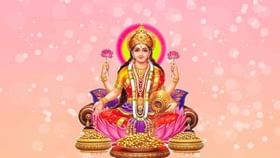 ಶ್ರೀ ಸೂಕ್ತ ಎಂದರೇನು? ಇದರ ಮಹತ್ವ ಮತ್ತು ಪಠಿಸುವ ವಿಧಾನ ತಿಳಿದುಕೊಳ್ಳಿ ಶ್ರೀ ಸೂಕ್ತ ಎಂದರೇನು? ಇದರ ಮಹತ್ವ ಮತ್ತು ಪಠಿಸುವ ವಿಧಾನ ತಿಳಿದುಕೊಳ್ಳಿ