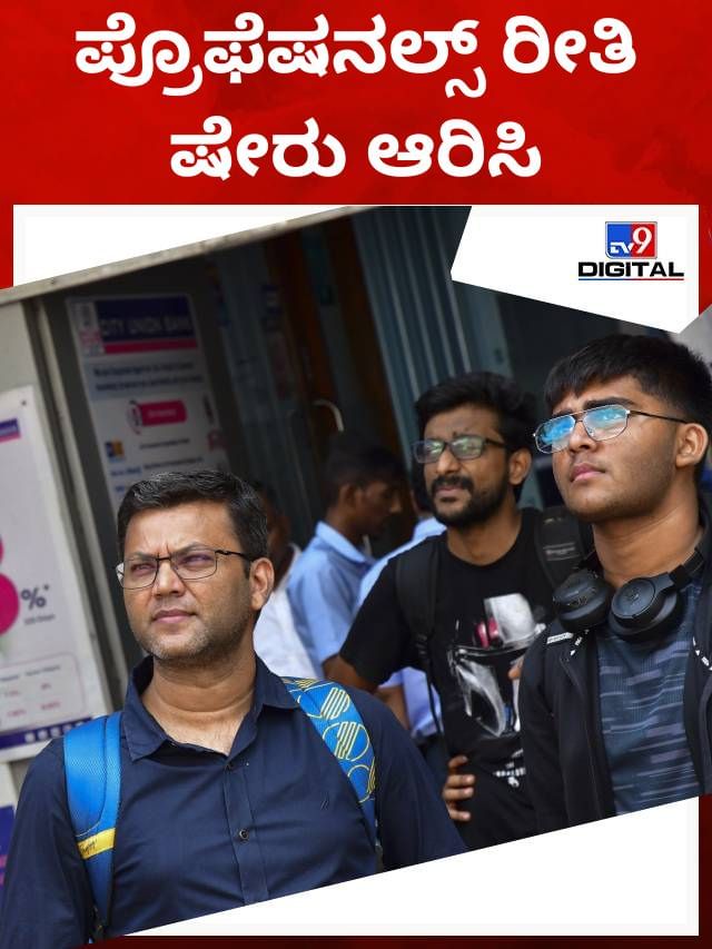 ಷೇರು ಆರಿಸುವಾಗ ಗಮನಿಸಬೇಕಾದ ಅಂಶಗಳು