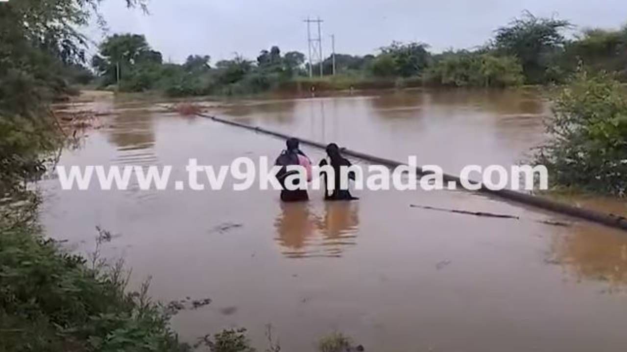 ಪರೀಕ್ಷೆ ಬರೆಯಬೇಕಿದ್ದ ವಿದ್ಯಾರ್ಥಿನಿ ಉಕ್ಕಿದ ಕಾಗಿಣಾ ನದಿಯನ್ನು ದಾಟಿದ್ದು ಹೇಗೆ ಗೊತ್ತಾ? ವಿಡಿಯೋ ನೋಡಿ