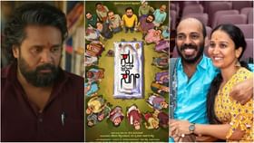 ‘ಸು ಫ್ರಮ್ ಸೋ’ ಚಿತ್ರದಲ್ಲಿ ಈ ಪಾತ್ರಗಳೇ ಹೈಲೈಟ್; ಮಿಸ್ ಮಾಡಲೇಬಾರದು
