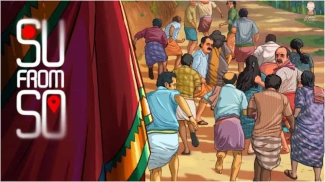 Su From So Collection: ಅಶ್ವಮೇಧದ ಕುದುರೆ ‘ಸು ಫ್ರಮ್ ಸೋ’; ಕೆಲೆಕ್ಷನ್ನಲ್ಲಿ ಚಿತ್ರವನ್ನು ತಡೆಯೋರೆ ಇಲ್ಲ Su From So Collection: ಅಶ್ವಮೇಧದ ಕುದುರೆ ‘ಸು ಫ್ರಮ್ ಸೋ’; ಕೆಲೆಕ್ಷನ್ನಲ್ಲಿ ಚಿತ್ರವನ್ನು ತಡೆಯೋರೆ ಇಲ್ಲ