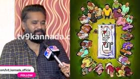 ‘ಸು ಫ್ರಮ್ ಸೋ’ ಅರ್ಥ ಏನು? ಕತೆಯ ಒಳಗುಟ್ಟಗಳೇನು?