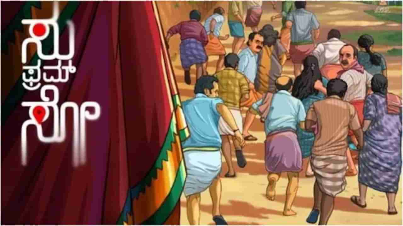 ಕಡಿಮೆ ಶೋ ಕೊಟ್ಟರೂ ‘ಸು ಫ್ರಮ್ ಸೋ’ ಆರ್ಭಟದ ಕಲೆಕ್ಷನ್; ಬಾಕ್ಸ್ ಆಫೀಸ್ ಉಡೀಸ್