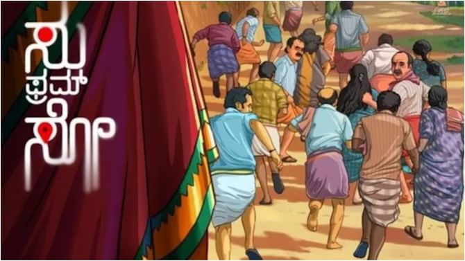 ಕಡಿಮೆ ಶೋ ಕೊಟ್ಟರೂ ಸು ಫ್ರಮ್ ಸೋ ಆರ್ಭಟದ ಕಲೆಕ್ಷನ್; ಬಾಕ್ಸ್ ಆಫೀಸ್ ಉಡೀಸ್ ಕಡಿಮೆ ಶೋ ಕೊಟ್ಟರೂ ಸು ಫ್ರಮ್ ಸೋ ಆರ್ಭಟದ ಕಲೆಕ್ಷನ್; ಬಾಕ್ಸ್ ಆಫೀಸ್ ಉಡೀಸ್