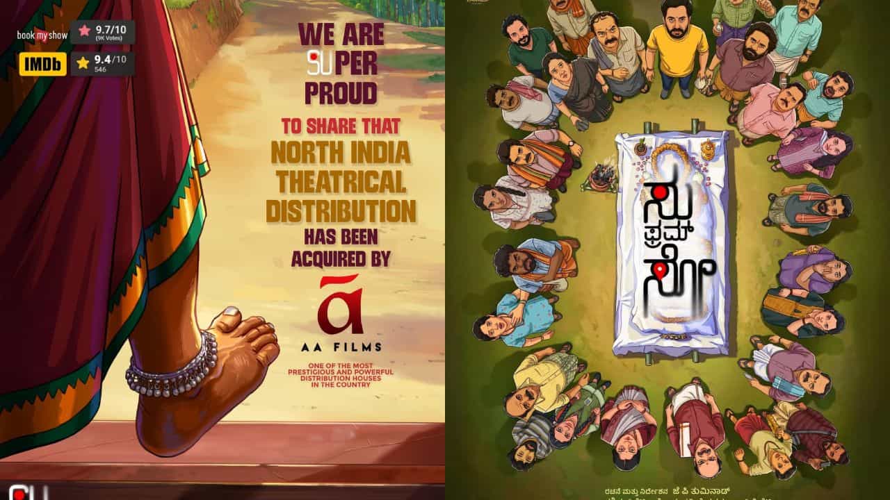 ಗಡಿಗಳನ್ನು ದಾಟುತ್ತಿದೆ ‘ಸು ಫ್ರಂ ಸೋ’: ಮತ್ತೊಂದು ‘ಕಾಂತಾರ’ ಆಗಲಿದೆಯೇ? ಗಡಿಗಳನ್ನು ದಾಟುತ್ತಿದೆ ‘ಸು ಫ್ರಂ ಸೋ’: ಮತ್ತೊಂದು ‘ಕಾಂತಾರ’ ಆಗಲಿದೆಯೇ?