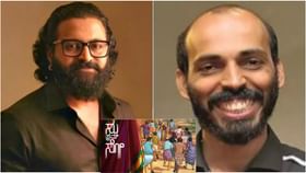 ‘ಸು ಫ್ರಮ್ ಸೋ’ ಗೆದ್ದ ಬೆನ್ನಲ್ಲೇ ರಾಜ್​ಗೆ ಪ್ರೀತಿಯ ಸಂದೇಶ ಕೊಟ್ಟ ರಿಷಬ್