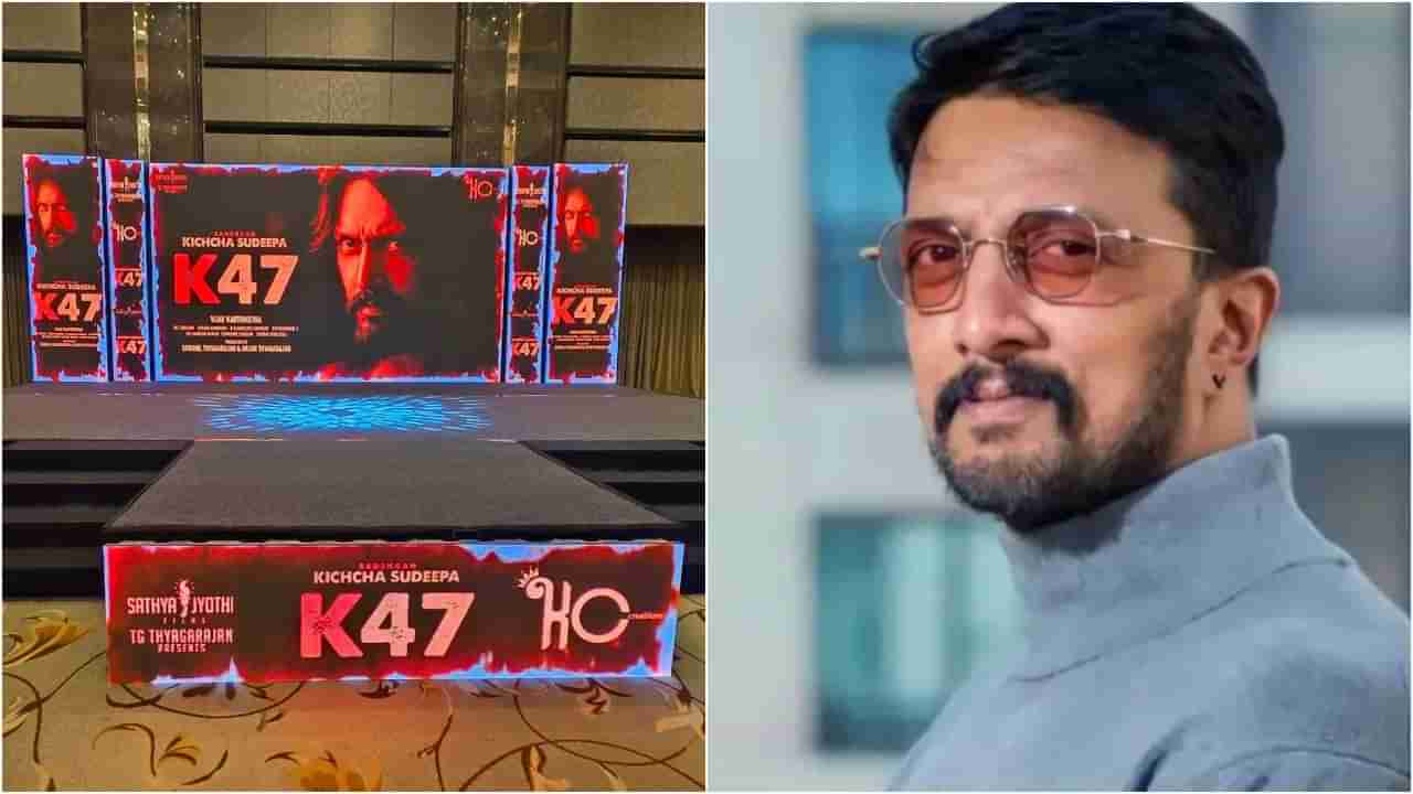 ಜುಲೈ 7ರಿಂದ ಶೂಟ್, ಡಿಸೆಂಬರ್​ನಲ್ಲಿ ಸಿನಿಮಾ ರಿಲೀಸ್; ಸುದೀಪ್ ದೊಡ್ಡ ಘೋಷಣೆ  