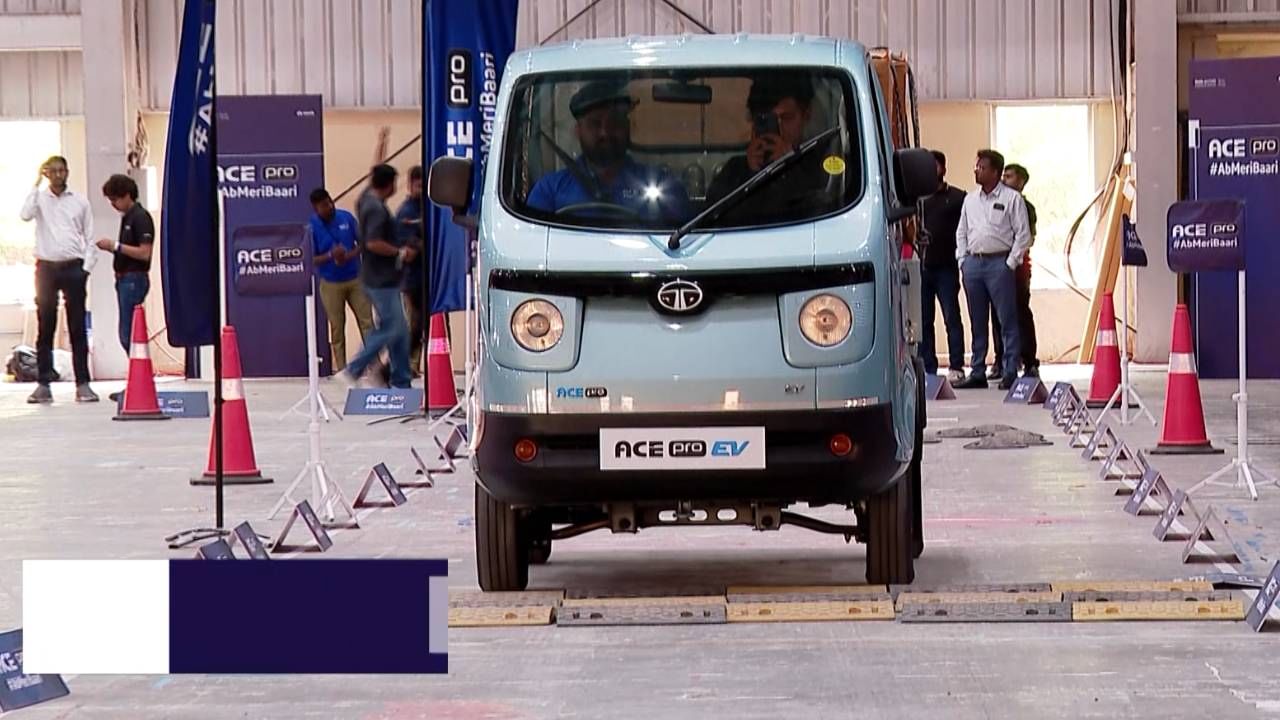 ಬೆಂಗಳೂರಿನಲ್ಲಿ TATA ACE Pro ಧಮಾಕ; ಆಕರ್ಷಕ ಬೆಲೆ, ಸುರಕ್ಷತೆ ಎಲ್ಲಾ ಸೂಪರ್
