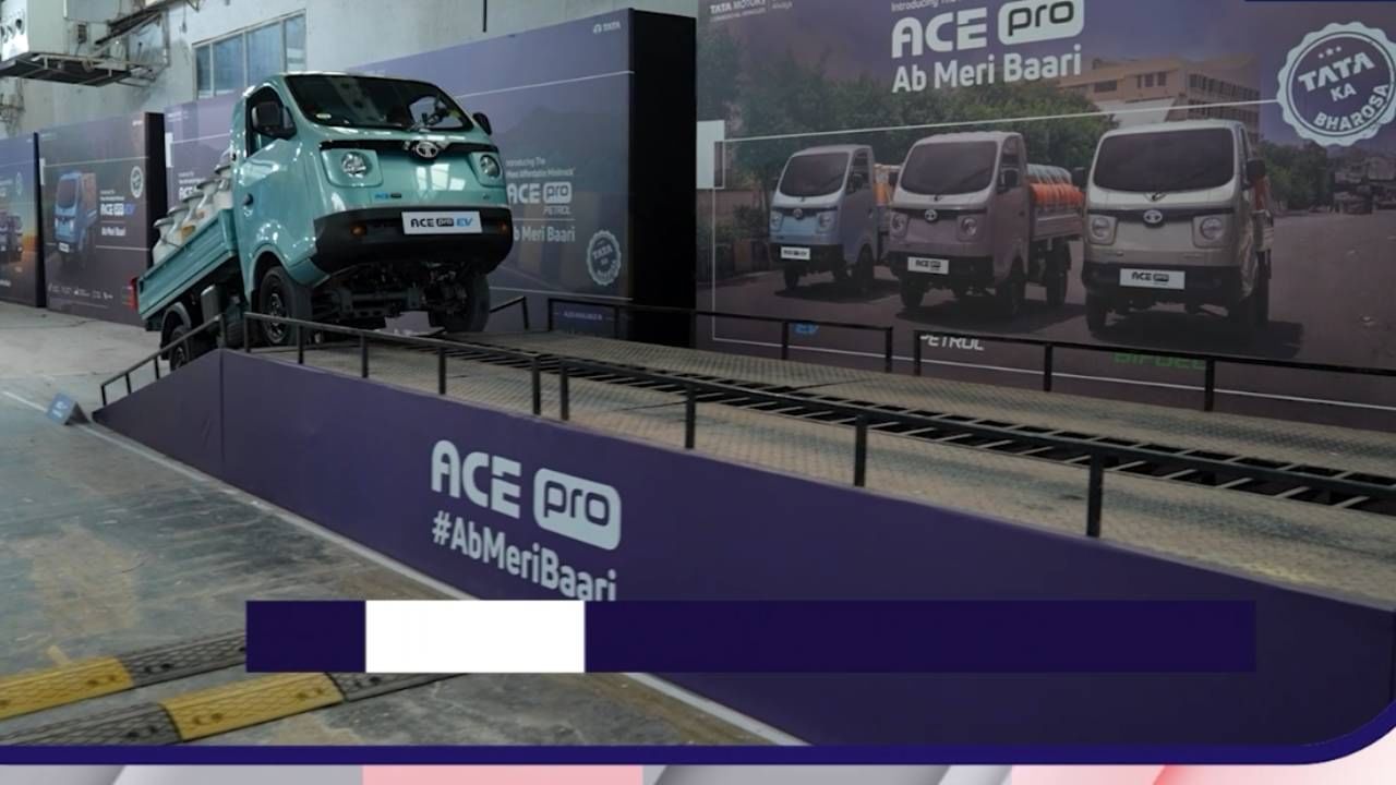 Ace Pro: ಕೇವಲ 3.99 ಲಕ್ಷ ರೂ ಬೆಲೆಯ ಟಾಟಾ ಏಸ್ ಪ್ರೋ; ಬೆಂಗಳೂರು, ಮಂಗಳೂರು, ಹುಬ್ಬಳ್ಳಿ ಸೇರಿ ಎಲ್ಲೆಡೆ ಭಾರೀ ಬೇಡಿಕೆ Ace Pro: ಕೇವಲ 3.99 ಲಕ್ಷ ರೂ ಬೆಲೆಯ ಟಾಟಾ ಏಸ್ ಪ್ರೋ; ಬೆಂಗಳೂರು, ಮಂಗಳೂರು, ಹುಬ್ಬಳ್ಳಿ ಸೇರಿ ಎಲ್ಲೆಡೆ ಭಾರೀ ಬೇಡಿಕೆ