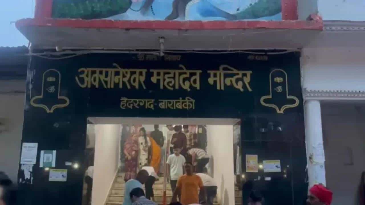 ಉತ್ತರ ಪ್ರದೇಶ: ಅವಸಾನೇಶ್ವರ ದೇವಾಲಯದ ಶೆಡ್ ಮೇಲೆ ವಿದ್ಯುತ್ ತಂತಿ ಬಿದ್ದು ಇಬ್ಬರು ಸಾವು, ಕಾಲ್ತುಳಿತ ಉತ್ತರ ಪ್ರದೇಶ: ಅವಸಾನೇಶ್ವರ ದೇವಾಲಯದ ಶೆಡ್ ಮೇಲೆ ವಿದ್ಯುತ್ ತಂತಿ ಬಿದ್ದು ಇಬ್ಬರು ಸಾವು, ಕಾಲ್ತುಳಿತ