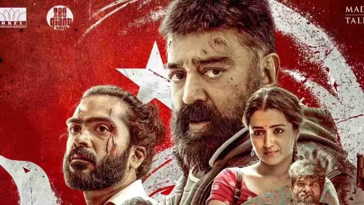 ಒಪ್ಪಂದ ಮುರಿದ ಕಮಲ್ ಹಾಸನ್, ಮುಂಚಿತವಾಗಿ ಒಟಿಟಿಗೆ ಬಂತು ‘ಥಗ್ ಲೈಫ್’