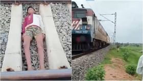 ಓಡಿ ಬಂದು ರೈಲ್ವೆ ಹಳಿ ಮೇಲೆ ಮಲಗೇ ಬಿಟ್ಟ, ರೈಲು ಹೋಗೇಬಿಡ್ತು