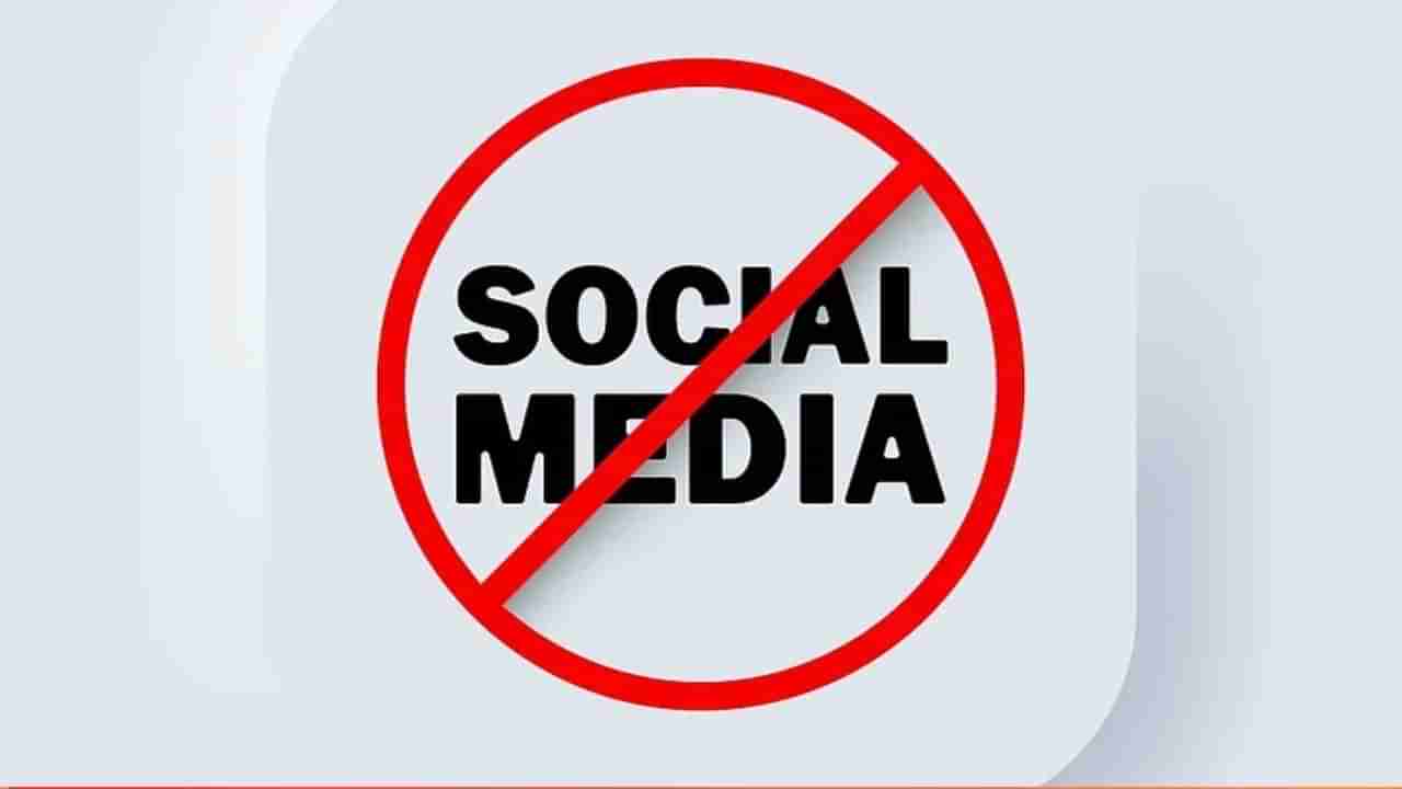 16 ವರ್ಷದೊಳಗಿನ ಮಕ್ಕಳು ಸಾಮಾಜಿಕ ಜಾಲತಾಣ ಉಪಯೋಗಿಸುವಂತಿಲ್ಲ, ಆಸ್ಟ್ರೇಲಿಯಾ ಸರ್ಕಾರ ಮಹತ್ವದ ನಿರ್ಧಾರ