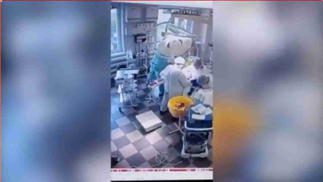 Viral: ಪ್ರಬಲ ಭೂಕಂಪದ ನಡುವೆಯೂ ರೋಗಿಗೆ ಶಸ್ತ್ರಚಿಕಿತ್ಸೆ ಮಾಡಿದ ವೈದ್ಯರು, ವಿಡಿಯೋ ವೈರಲ್