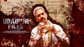 ‘ಉದಯಪುರ ಫೈಲ್ಸ್’: ಕೈತೊಳೆದುಕೊಂಡ ಸುಪ್ರೀಂ, ಹೈಕೋರ್ಟ್ ಅಂಗಳದಲ್ಲಿ ಚೆಂಡು