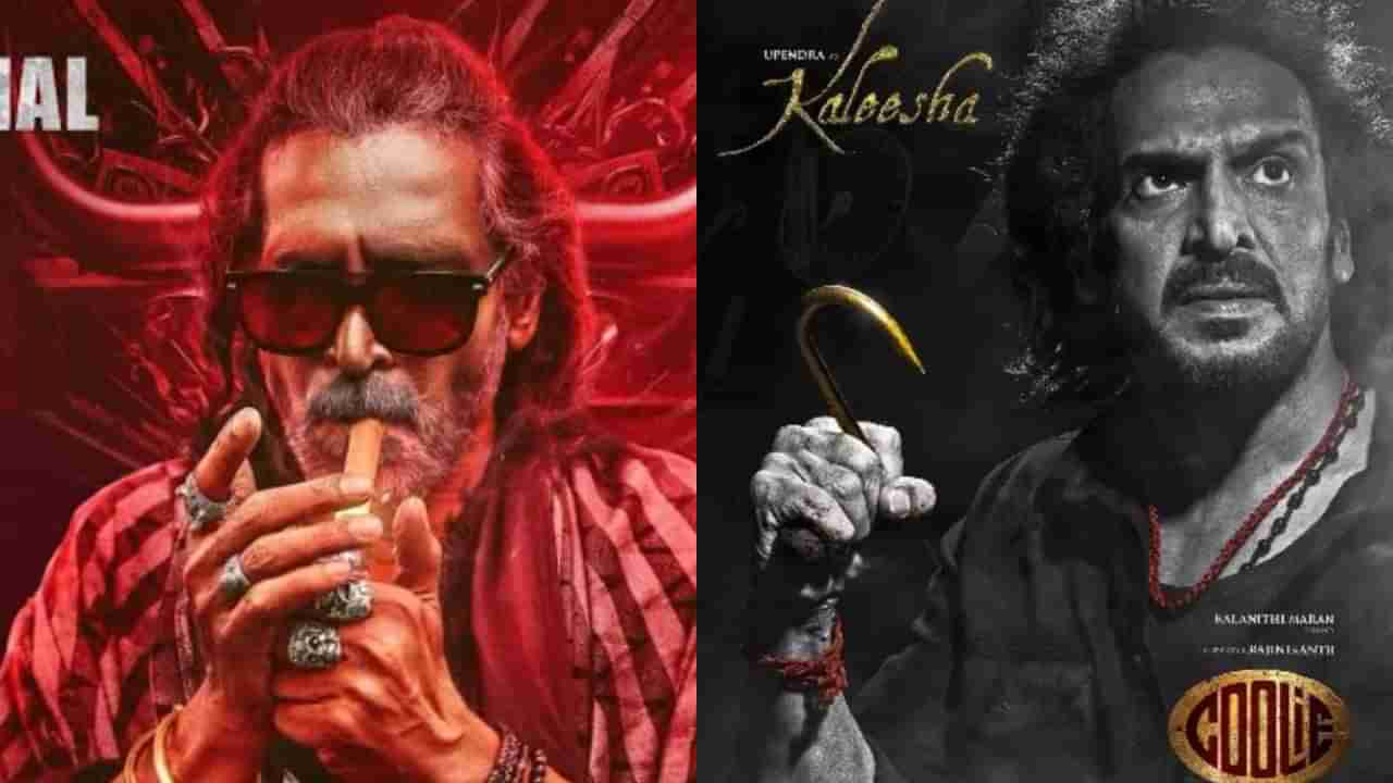 ಉಪೇಂದ್ರಗೆ ಉಪೇಂದ್ರ ಇಂದಲೇ ಪೈಪೊಟಿ, ಒಂದೇ ದಿನ ಎರಡು ಸಿನಿಮಾ