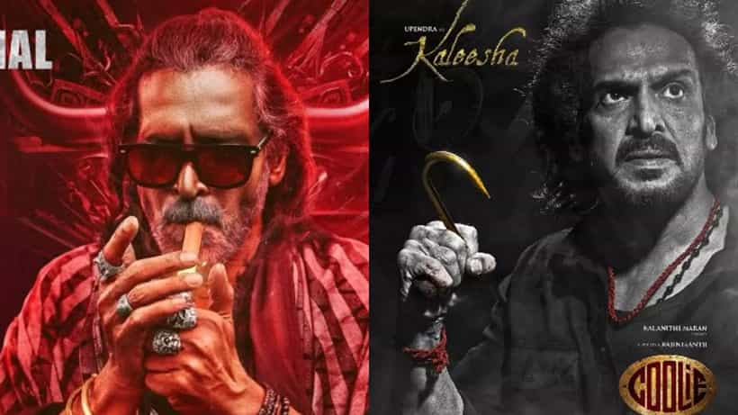 ಉಪೇಂದ್ರಗೆ ಉಪೇಂದ್ರ ಇಂದಲೇ ಪೈಪೊಟಿ, ಒಂದೇ ದಿನ ಎರಡು ಸಿನಿಮಾ