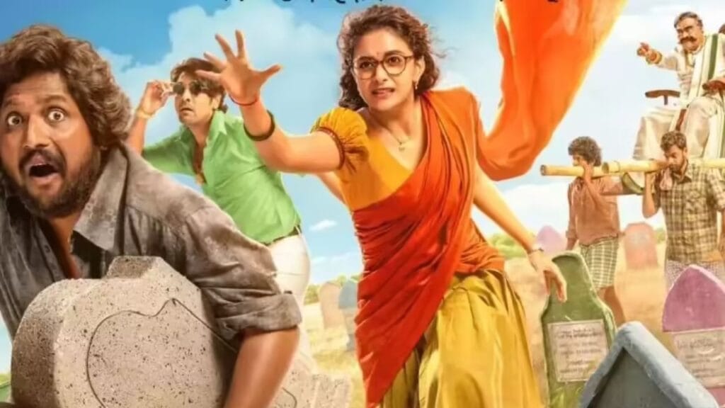 Uppu Kappu Rambu