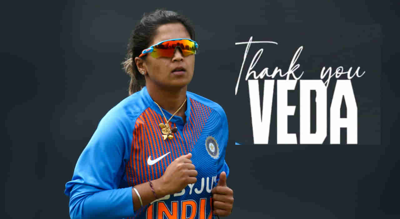 ಅಂತಾರಾಷ್ಟ್ರೀಯ ಕ್ರಿಕೆಟ್​ಗೆ ವಿದಾಯ ಹೇಳಿದ ಕನ್ನಡತಿ ವೇದಾ ಕೃಷ್ಣಮೂರ್ತಿ