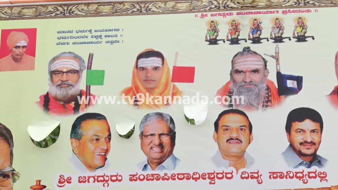 ದಾವಣಗೆರೆ: ಲಿಂಗಾಯತ ಪಂಚಪೀಠಗಳ ಶಕ್ತಿ ಪ್ರದರ್ಶನಕ್ಕೆ ವೇದಿಕೆ ಸಿದ್ಧ, 40 ವರ್ಷ ನಂತರ ಬೃಹತ್ ಶೃಂಗ ಸಮ್ಮೇಳನ ದಾವಣಗೆರೆ: ಲಿಂಗಾಯತ ಪಂಚಪೀಠಗಳ ಶಕ್ತಿ ಪ್ರದರ್ಶನಕ್ಕೆ ವೇದಿಕೆ ಸಿದ್ಧ, 40 ವರ್ಷ ನಂತರ ಬೃಹತ್ ಶೃಂಗ ಸಮ್ಮೇಳನ