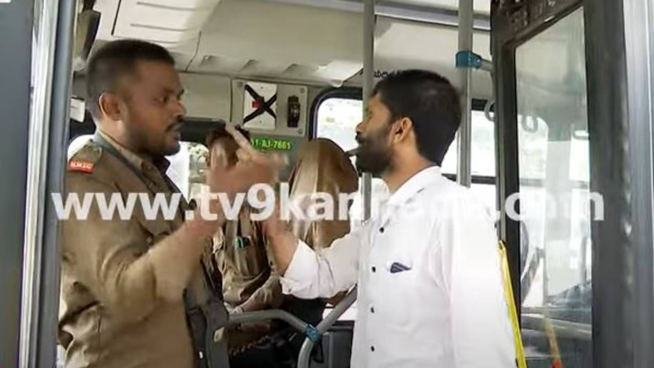 ಚಿಲ್ಲರೆ ವಾಪಸ್ಸು ಕೋಡೋದಿಕ್ಕೆ ಸಂಬಂಧಿಸಿದಂತೆ ಬಿಎಂಟಿಸಿ ಬಸ್ ಕಂಡಕ್ಟರ್ ಮತ್ತು ಪ್ರಯಾಣಿಕನ ನಡುವೆ ಜಗಳ
