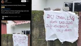 ನಾಯಿ, ಬೆಕ್ಕು ತಂದು ಬಿಡುವವರಿಗೆ ಎಚ್ಚರಿಕೆಯ ಸಂದೇಶ ನೀಡಿದ ವ್ಯಕ್ತಿ