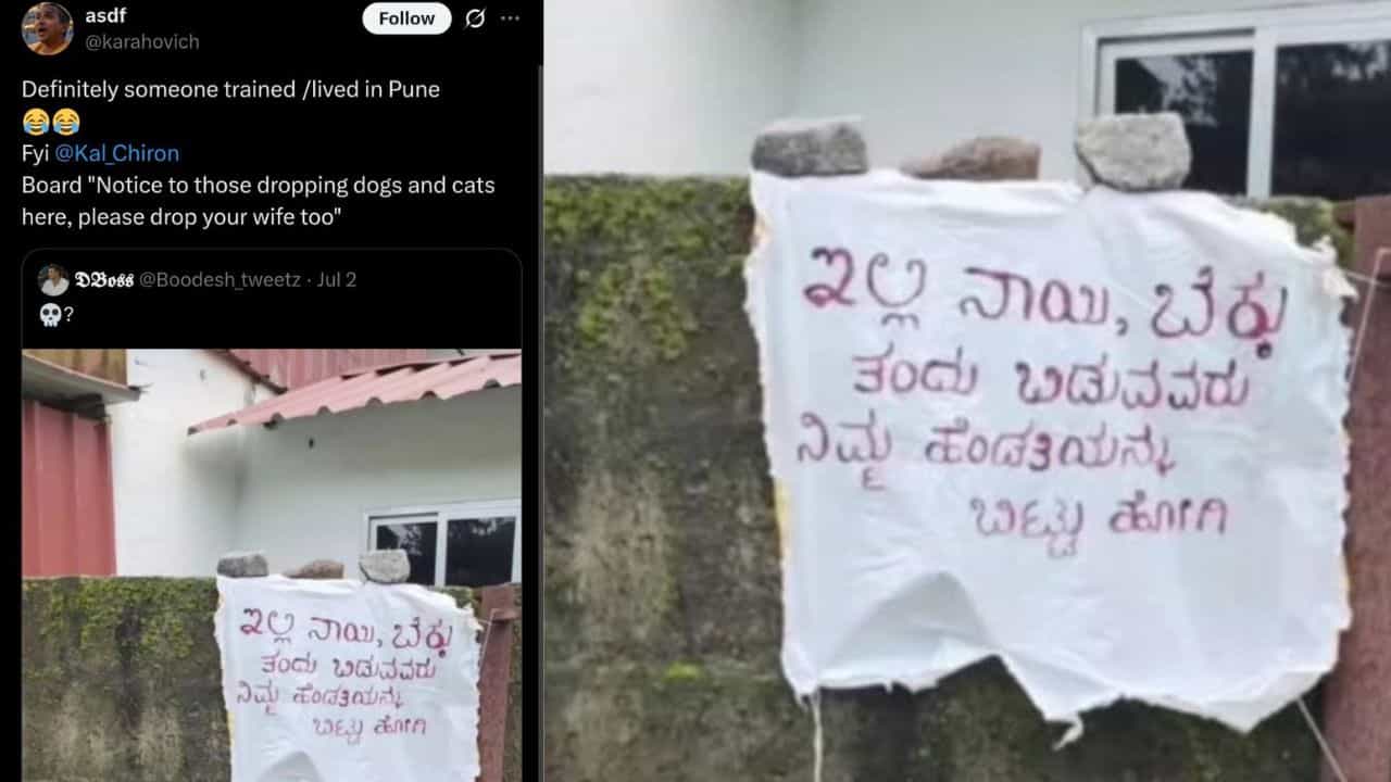 Viral : ಇಲ್ಲಿ ನಾಯಿ, ಬೆಕ್ಕು ತಂದು ಬಿಡುವವರು, ನಿಮ್ಮ ಹೆಂಡತಿಯನ್ನು ಬಿಟ್ಟು ಹೋಗಿ : ಮನೆಯ ಕಾಂಪೌಂಡ್ ಮೇಲೆ ಎಚ್ಚರಿಕೆಯ ಫಲಕ Viral : ಇಲ್ಲಿ ನಾಯಿ, ಬೆಕ್ಕು ತಂದು ಬಿಡುವವರು, ನಿಮ್ಮ ಹೆಂಡತಿಯನ್ನು ಬಿಟ್ಟು ಹೋಗಿ : ಮನೆಯ ಕಾಂಪೌಂಡ್ ಮೇಲೆ ಎಚ್ಚರಿಕೆಯ ಫಲಕ