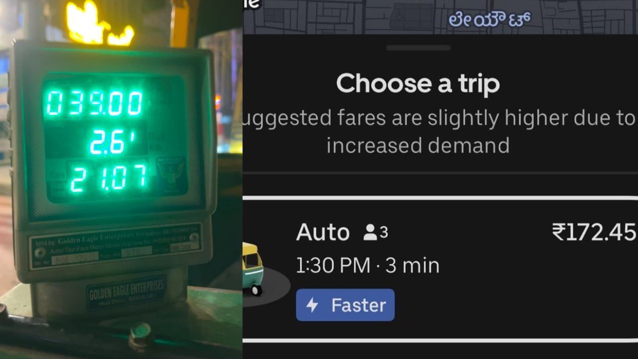 Viral : ಸಾಮಾನ್ಯ ಆಟೋರಿಕ್ಷಾ ದರಕ್ಕೆ ಹೋಲಿಸಿದ್ರೆ ಆ್ಯಪ್ ಆಧಾರಿತ ಆಟೋ ಸೇವೆ ಬಲು ದುಬಾರಿ : ವಾಸ್ತವ ಸ್ಥಿತಿ ಬಿಚ್ಚಿಟ್ಟ ಬೆಂಗಳೂರಿನ ಮಹಿಳೆ Viral : ಸಾಮಾನ್ಯ ಆಟೋರಿಕ್ಷಾ ದರಕ್ಕೆ ಹೋಲಿಸಿದ್ರೆ ಆ್ಯಪ್ ಆಧಾರಿತ ಆಟೋ ಸೇವೆ ಬಲು ದುಬಾರಿ : ವಾಸ್ತವ ಸ್ಥಿತಿ ಬಿಚ್ಚಿಟ್ಟ ಬೆಂಗಳೂರಿನ ಮಹಿಳೆ