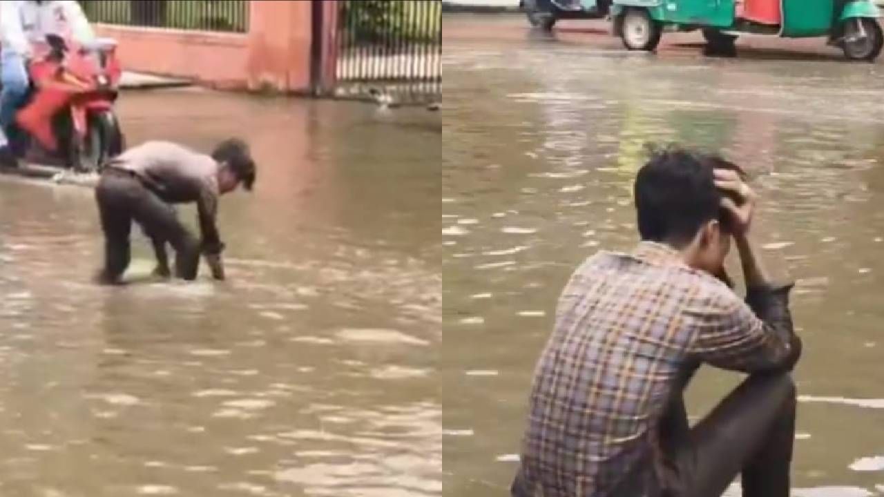 Video: ರಸ್ತೆಯಲ್ಲಿ ನಿಂತ ಮಳೆ ನೀರಿಗೆ ಬಿದ್ದ ಐಫೋನ್;‌ ದುಬಾರಿ ಫೋನ್‌ ಹೋಯ್ತಲ್ಲ ಎಂದು ಬಿಕ್ಕಿ ಬಿಕ್ಕಿ ಅತ್ತ ಯುವಕ