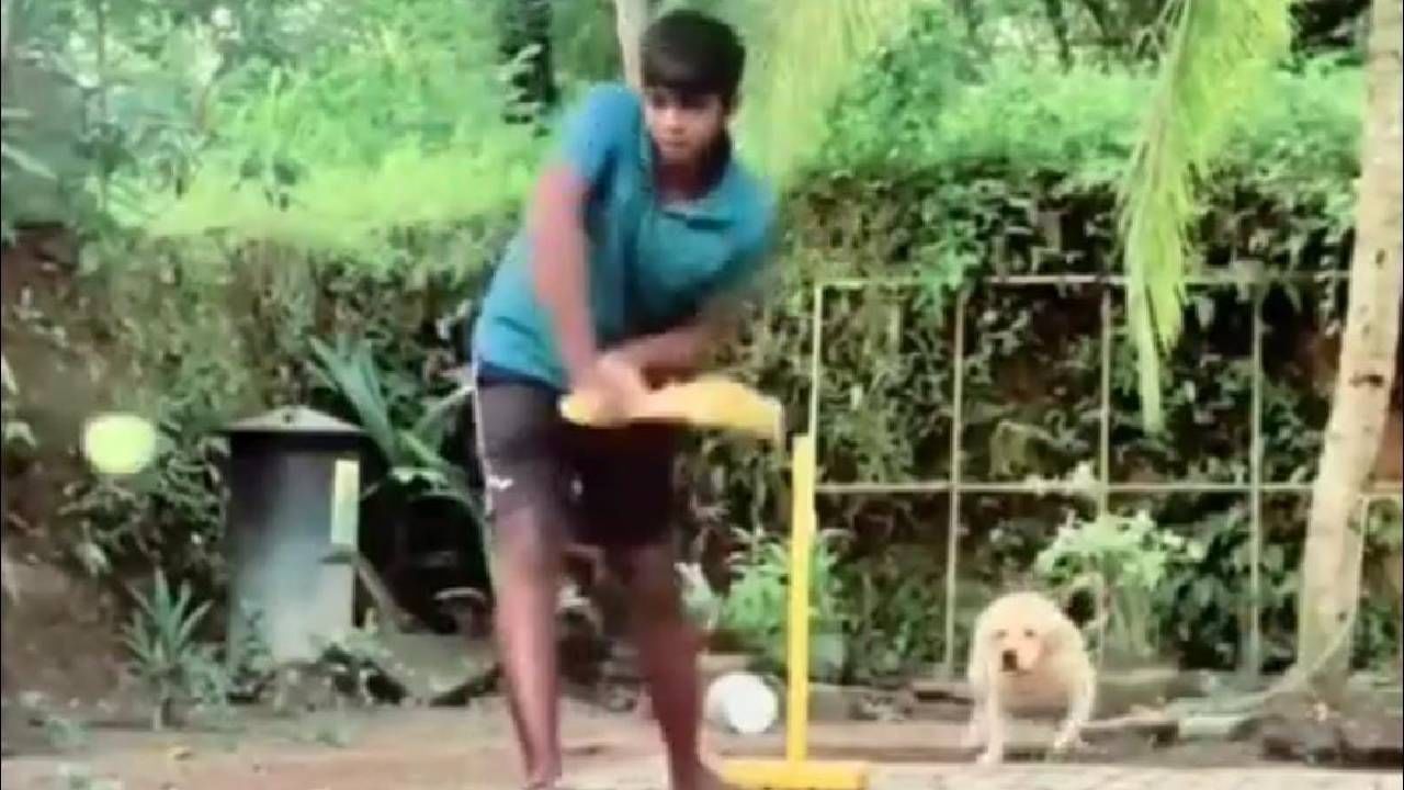 Video: ಗಲ್ಲಿ ಕ್ರಿಕೆಟ್‌ನಲ್ಲಿ ವಿಕೆಟ್‌ ಕೀಪರ್‌ ಆಗಿ ಮಿಂಚಿದ ಶ್ವಾನ; ವೈರಲ್‌ ಆಯ್ತು ವಿಡಿಯೋ