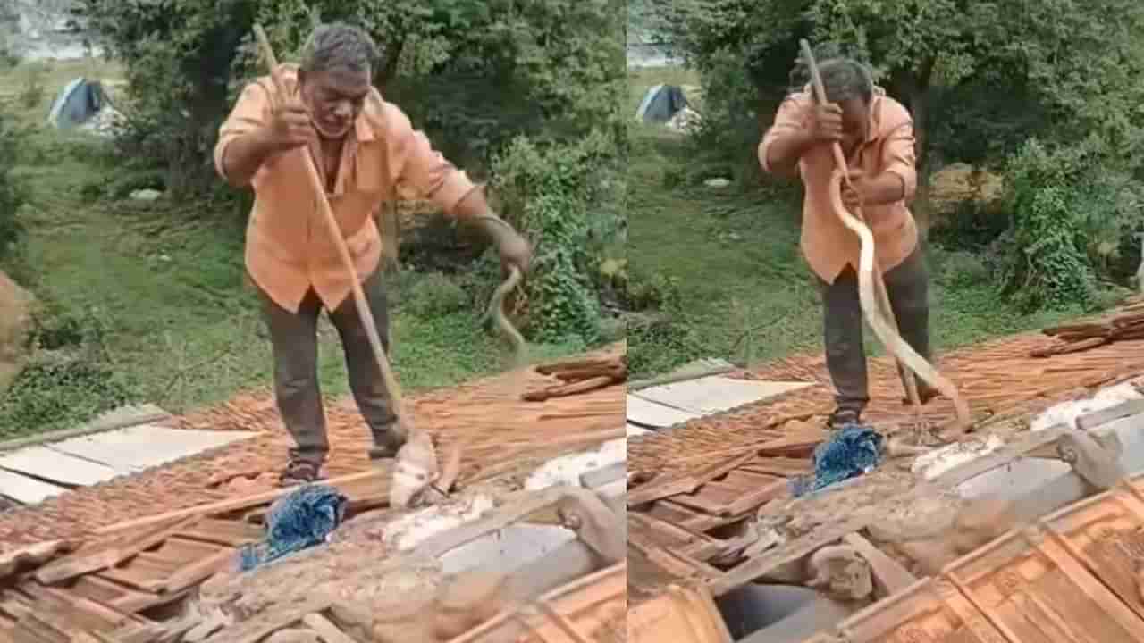 Video: ಅಬ್ಬಬ್ಬಾ… ಹೂವು ಹಿಡಿದಷ್ಟು ಸಲೀಸಾಗಿ ನಾಗರಹಾವು ಹಿಡಿದ ವ್ಯಕ್ತಿ