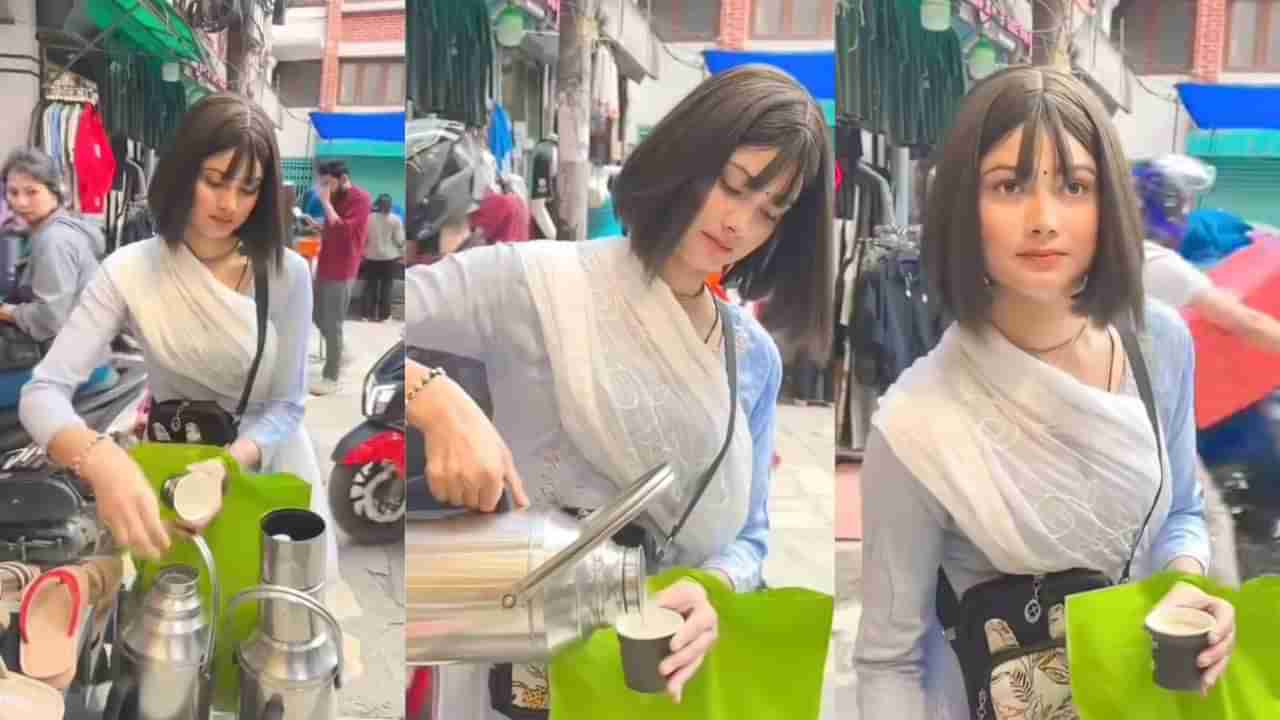 Video :ವಾವ್ಹ್…. ನೇಪಾಳದ ಈ ಚಾಯ್ ವಾಲಿ ಸೌಂದರ್ಯಕ್ಕೆ ಕ್ರಶ್ ಆಗುವುದು ಖಂಡಿತ