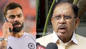 ವಿರಾಟ್ ಕೊಹ್ಲಿ ಮೇಲೂ ಕೇಸ್ ಆಗುತ್ತಾ? ಪರಮೇಶ್ವರ್ ಕೊಟ್ಟರು ಮಾಹಿತಿ ವಿರಾಟ್ ಕೊಹ್ಲಿ ಮೇಲೂ ಕೇಸ್ ಆಗುತ್ತಾ? ಪರಮೇಶ್ವರ್ ಕೊಟ್ಟರು ಮಾಹಿತಿ