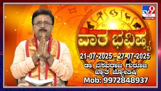 Daily horoscope: ಕೃತ್ತಿಕಾ ನಕ್ಷತ್ರದ ಪ್ರಭಾವದಿಂದಾಗಿ ಈ ದಿನ ಹಲವು ರಾಶಿಯವರಿಗೆ ಶುಭಕರ